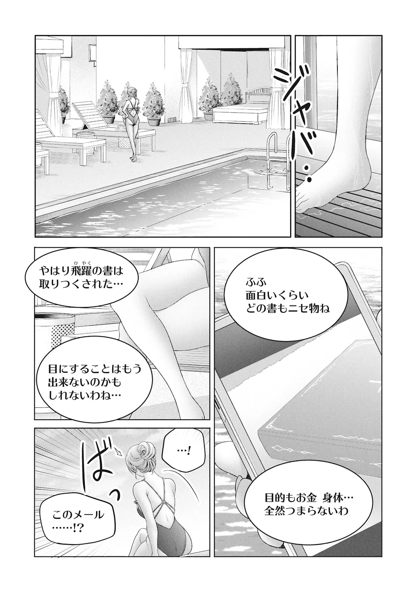 Isekai Kaeri no Moto Yuusha - Megami no Chikara - Chapter 8 - Page 34