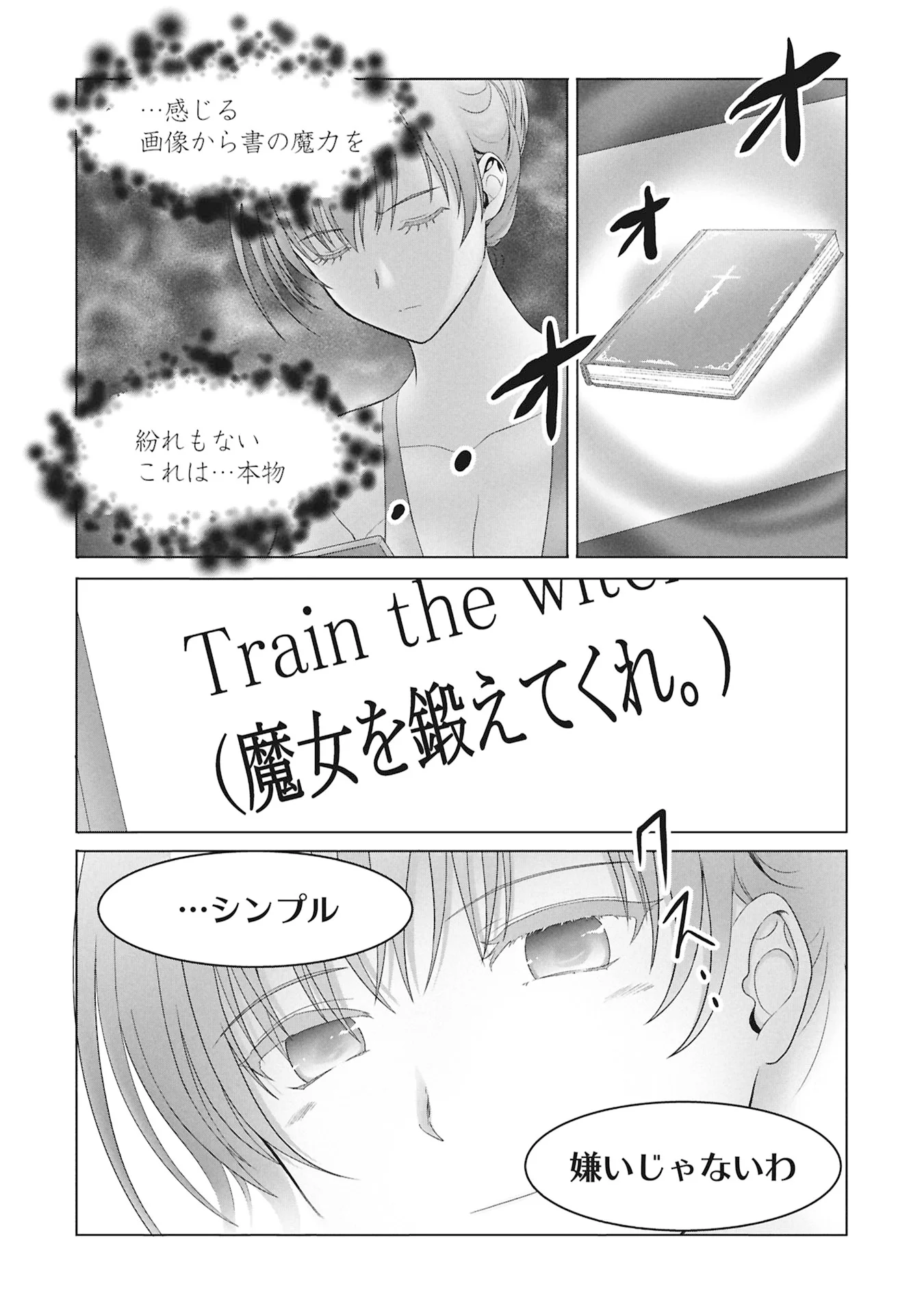 Isekai Kaeri no Moto Yuusha - Megami no Chikara - Chapter 8 - Page 35