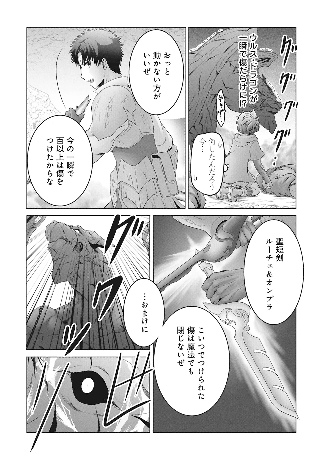 Isekai Kaeri no Moto Yuusha - Megami no Chikara - Chapter 8 - Page 6