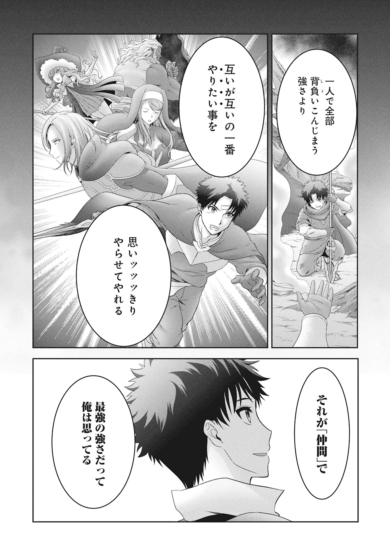 Isekai Kaeri no Moto Yuusha - Megami no Chikara - Chapter 8 - Page 8