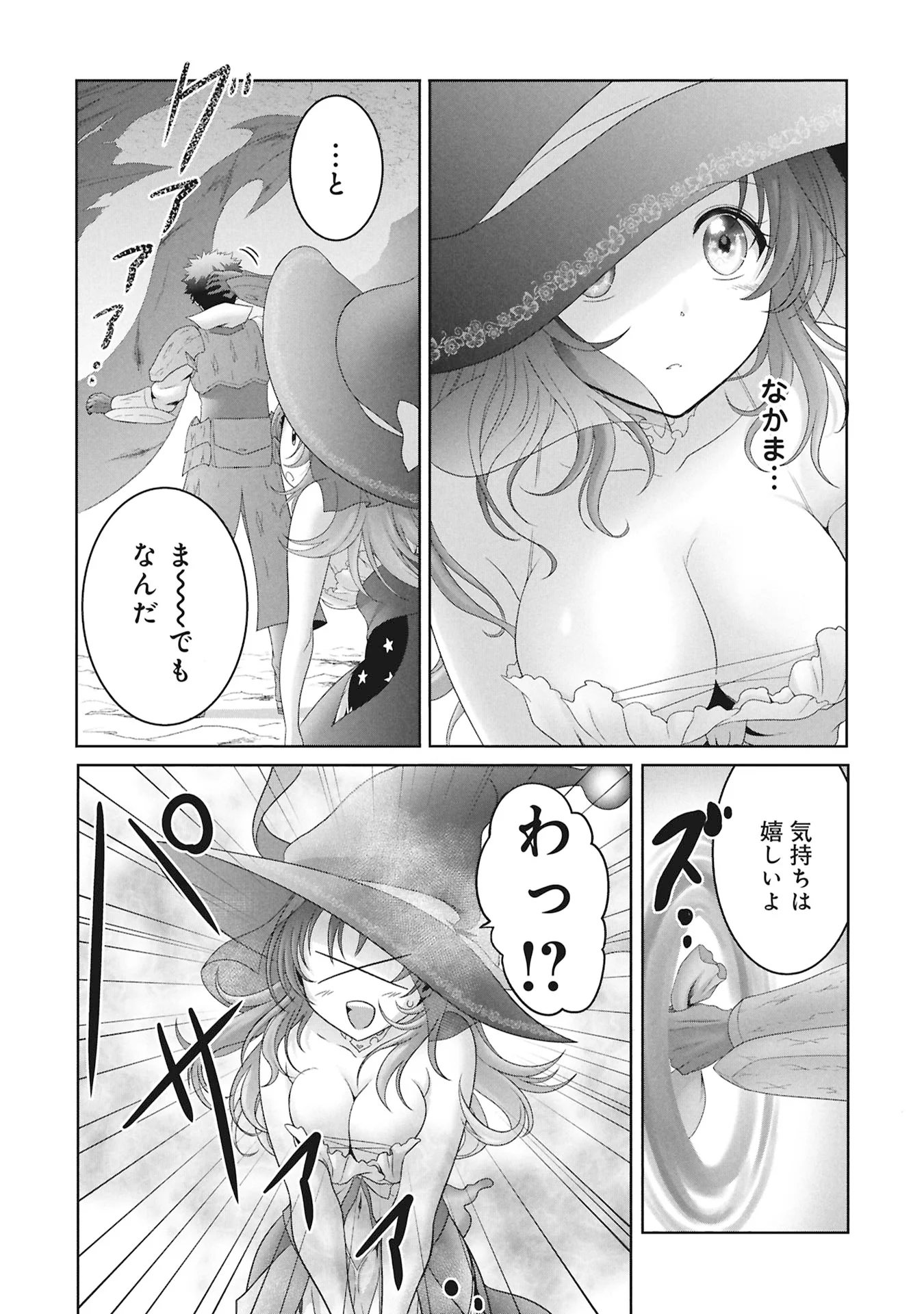 Isekai Kaeri no Moto Yuusha - Megami no Chikara - Chapter 8 - Page 9