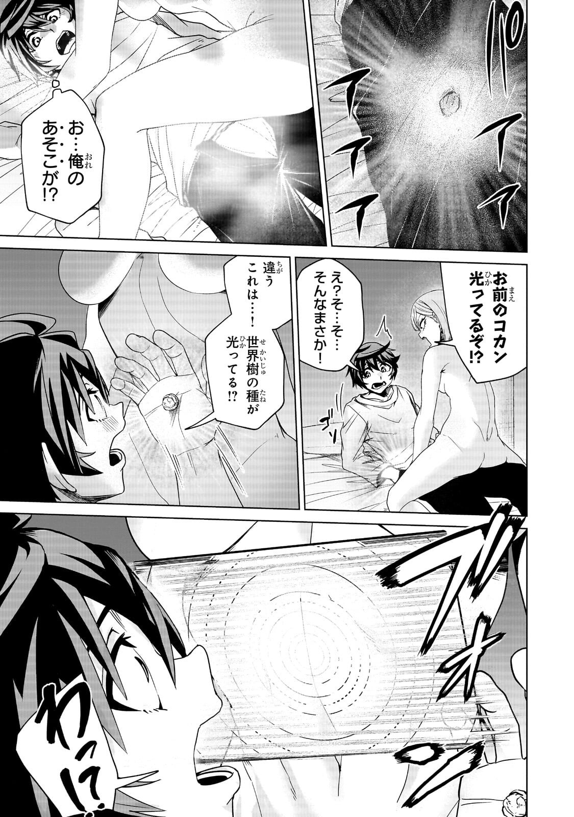 Isekai Kara Kaettekita Yuusha de Aru Ore ga Kabukichou de Oou ni Naru Hanashi - Chapter 6.2 - Page 10