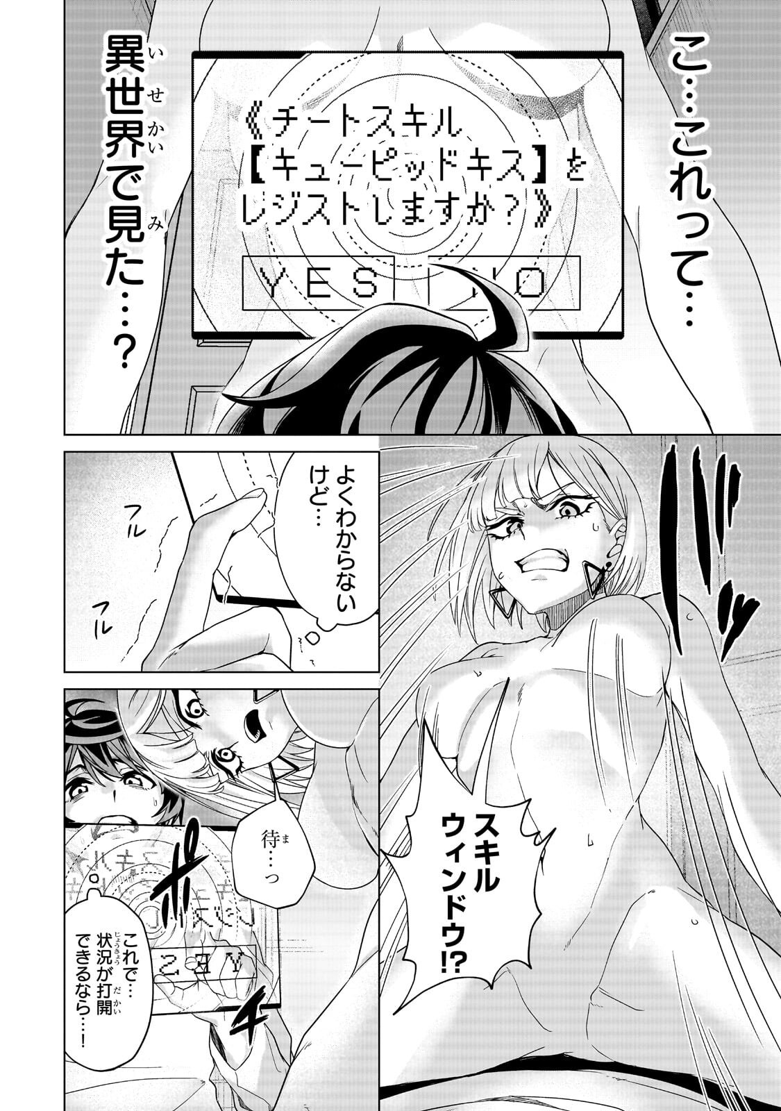 Isekai Kara Kaettekita Yuusha de Aru Ore ga Kabukichou de Oou ni Naru Hanashi - Chapter 6.2 - Page 11