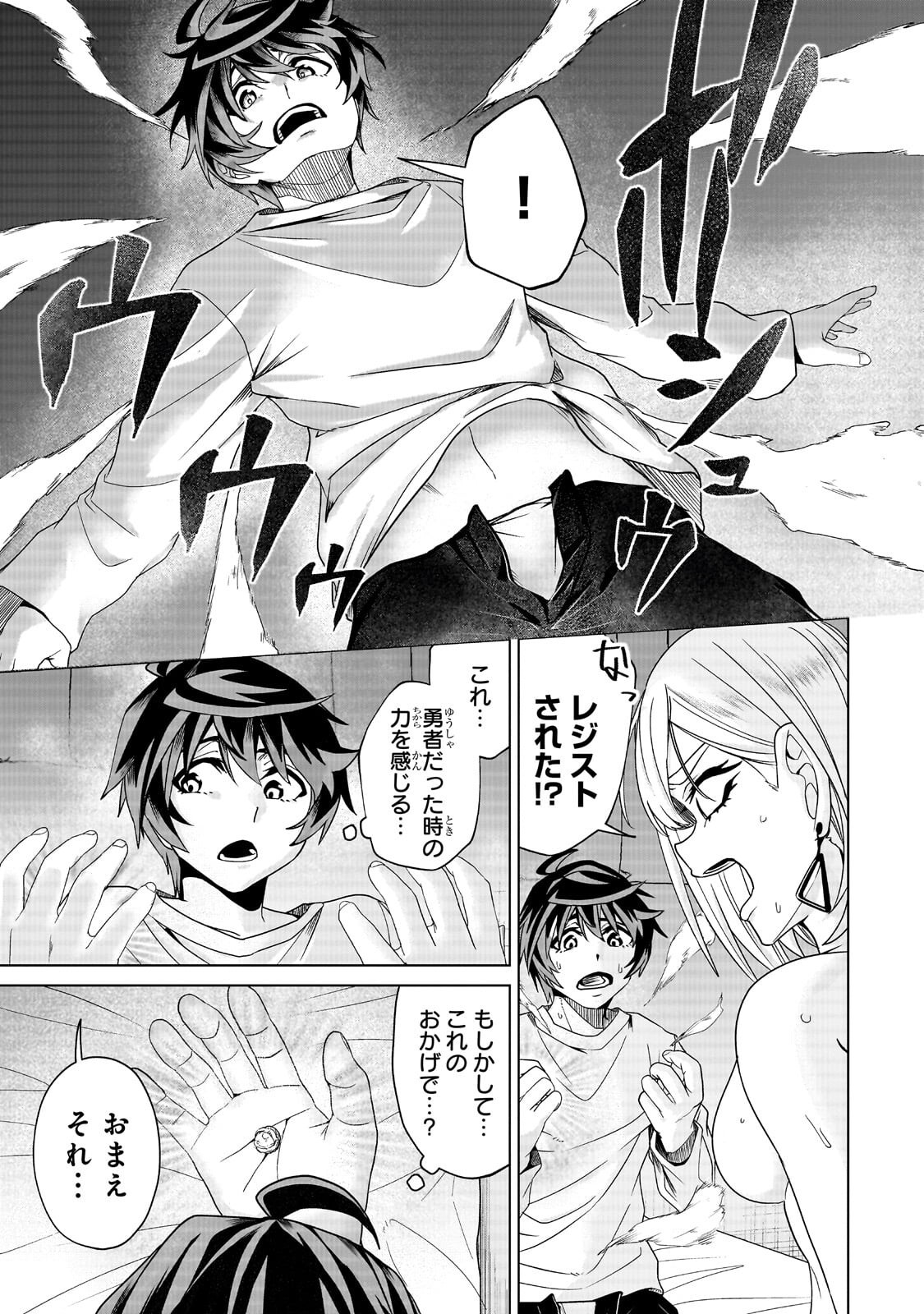 Isekai Kara Kaettekita Yuusha de Aru Ore ga Kabukichou de Oou ni Naru Hanashi - Chapter 6.2 - Page 12