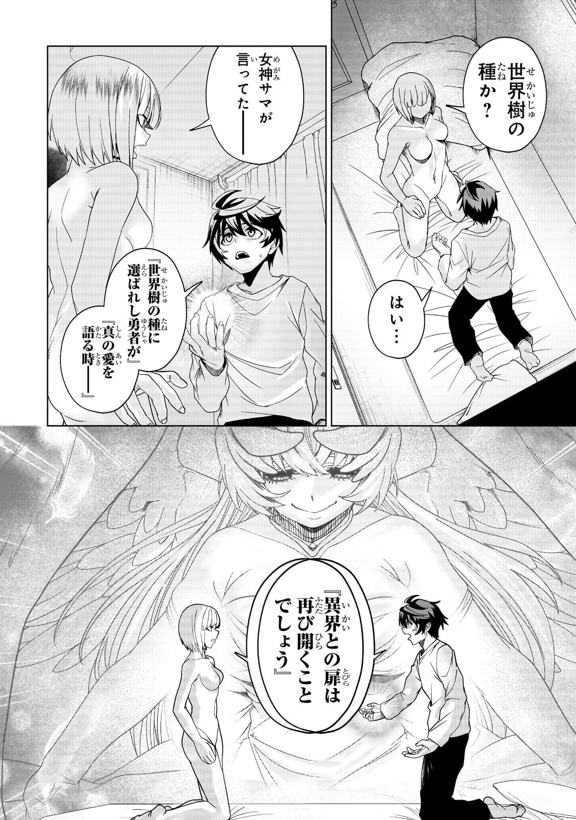 Isekai Kara Kaettekita Yuusha de Aru Ore ga Kabukichou de Oou ni Naru Hanashi - Chapter 6.2 - Page 13
