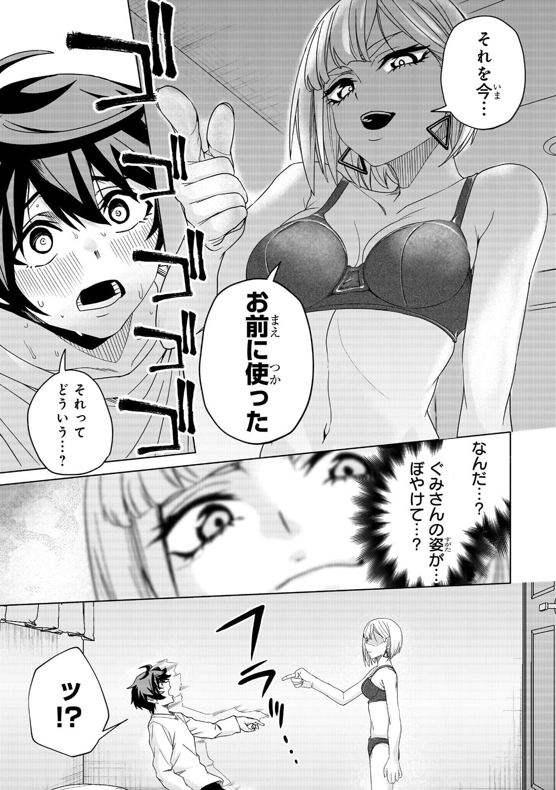 Isekai Kara Kaettekita Yuusha de Aru Ore ga Kabukichou de Oou ni Naru Hanashi - Chapter 6.2 - Page 2