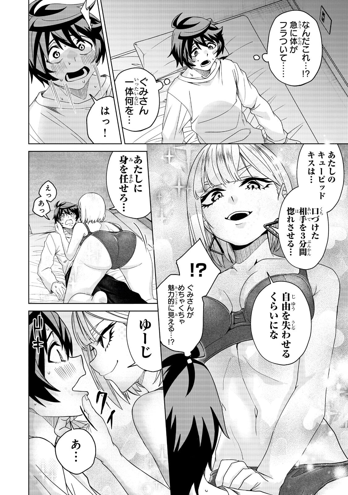 Isekai Kara Kaettekita Yuusha de Aru Ore ga Kabukichou de Oou ni Naru Hanashi - Chapter 6.2 - Page 3