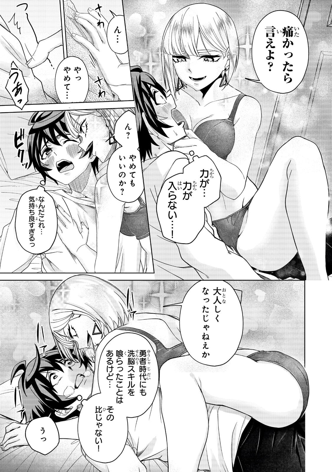 Isekai Kara Kaettekita Yuusha de Aru Ore ga Kabukichou de Oou ni Naru Hanashi - Chapter 6.2 - Page 4