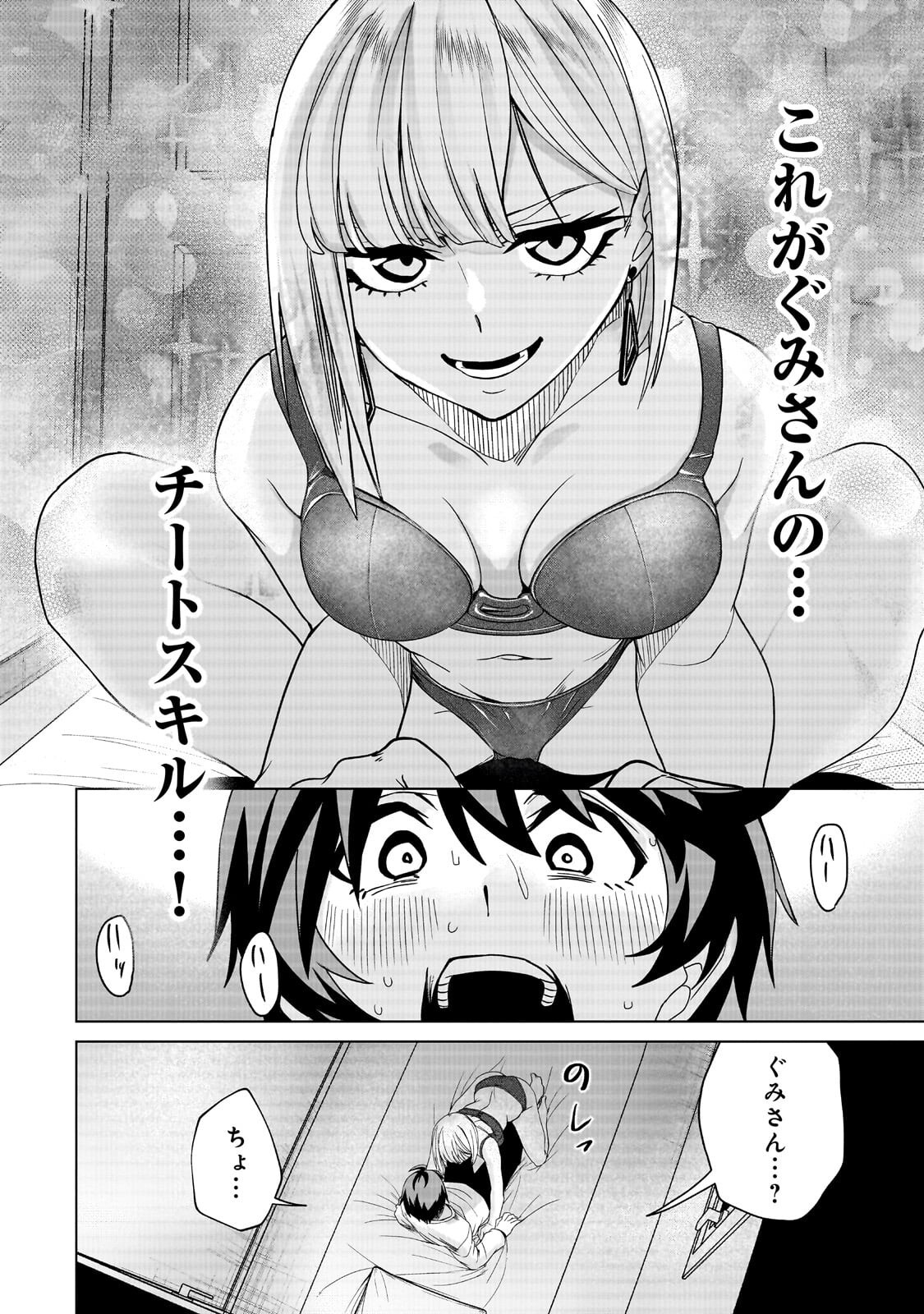 Isekai Kara Kaettekita Yuusha de Aru Ore ga Kabukichou de Oou ni Naru Hanashi - Chapter 6.2 - Page 5