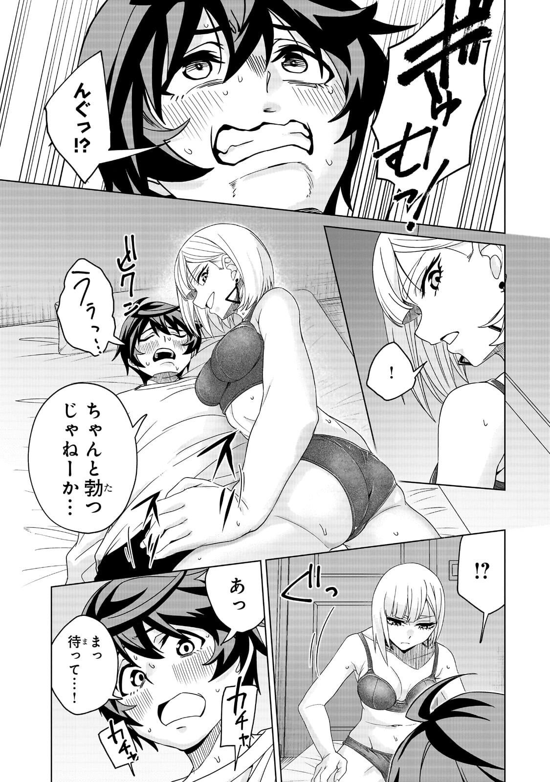 Isekai Kara Kaettekita Yuusha de Aru Ore ga Kabukichou de Oou ni Naru Hanashi - Chapter 6.2 - Page 6