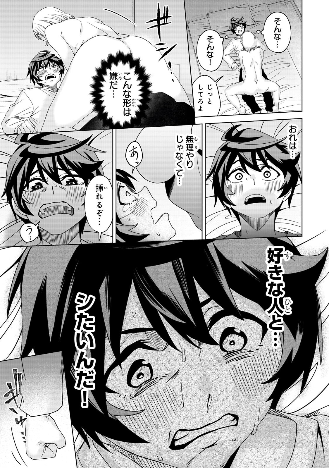 Isekai Kara Kaettekita Yuusha de Aru Ore ga Kabukichou de Oou ni Naru Hanashi - Chapter 6.2 - Page 8