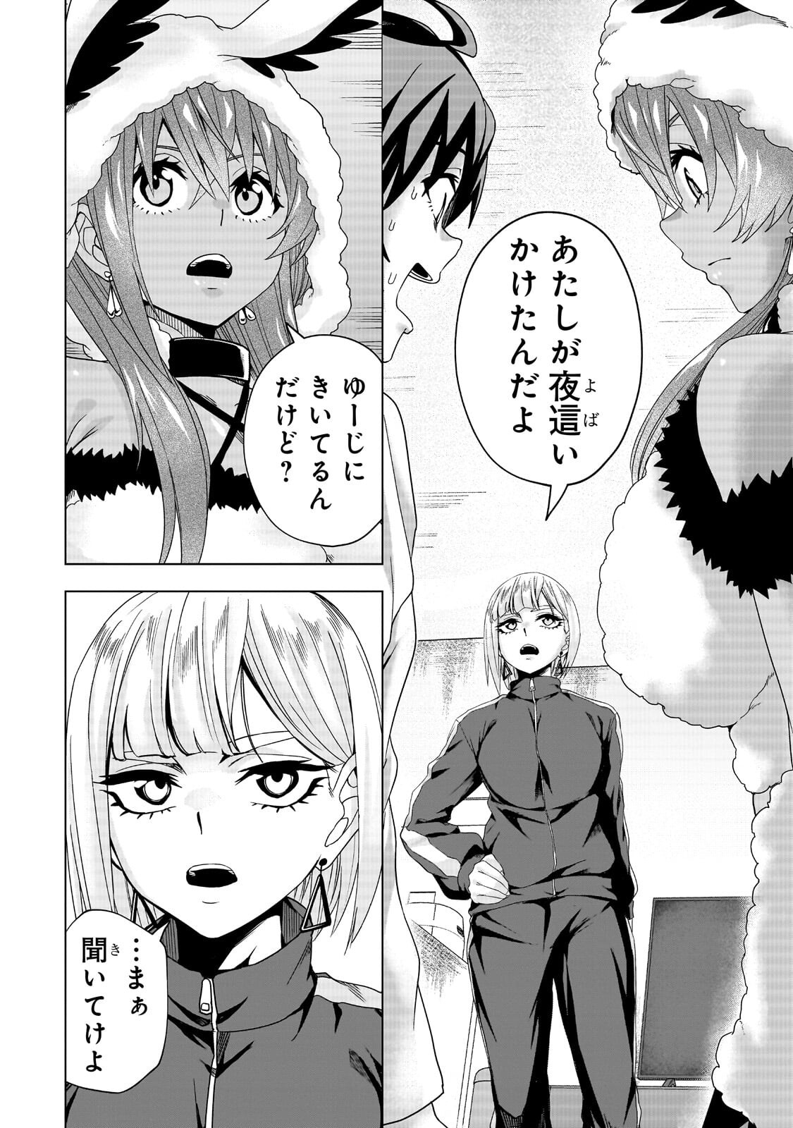Isekai Kara Kaettekita Yuusha de Aru Ore ga Kabukichou de Oou ni Naru Hanashi - Chapter 7.1 - Page 10