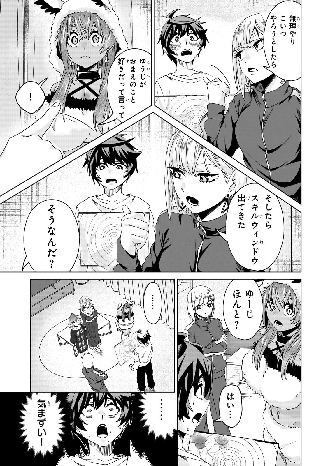 Isekai Kara Kaettekita Yuusha de Aru Ore ga Kabukichou de Oou ni Naru Hanashi - Chapter 7.1 - Page 11
