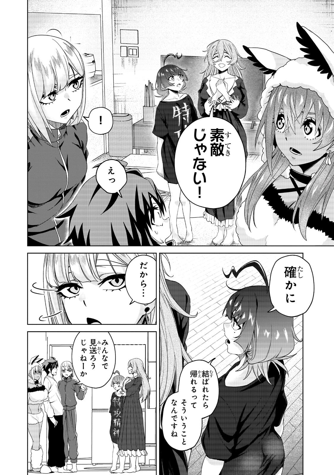 Isekai Kara Kaettekita Yuusha de Aru Ore ga Kabukichou de Oou ni Naru Hanashi - Chapter 7.1 - Page 12