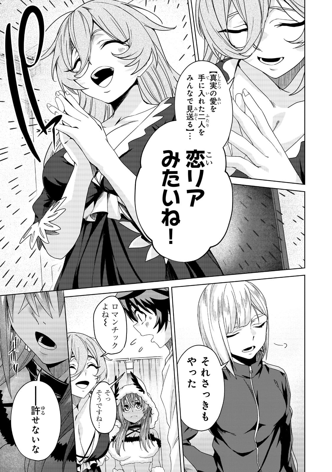 Isekai Kara Kaettekita Yuusha de Aru Ore ga Kabukichou de Oou ni Naru Hanashi - Chapter 7.1 - Page 13