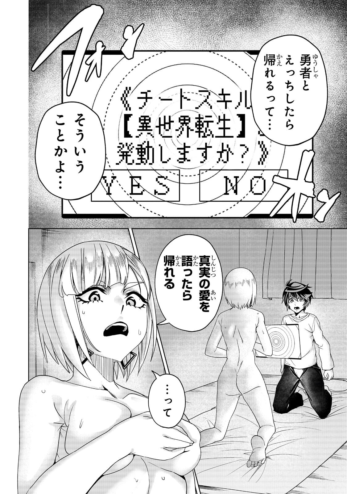 Isekai Kara Kaettekita Yuusha de Aru Ore ga Kabukichou de Oou ni Naru Hanashi - Chapter 7.1 - Page 2