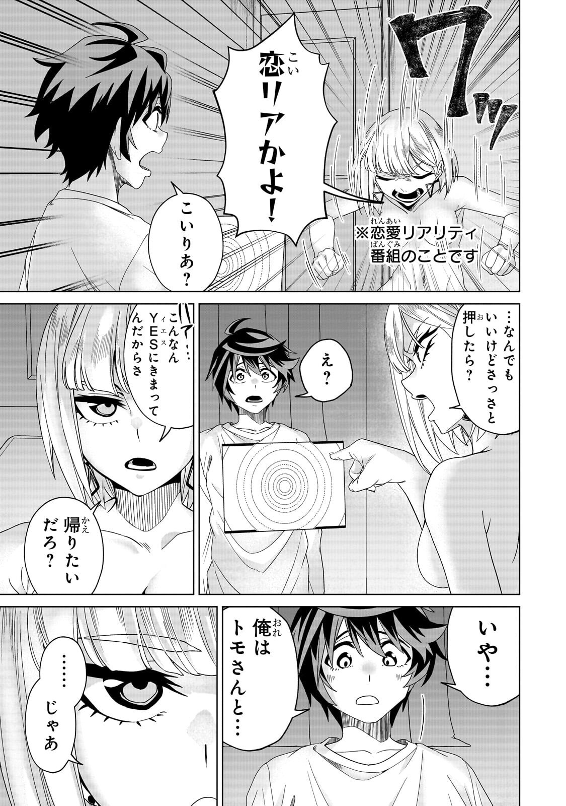 Isekai Kara Kaettekita Yuusha de Aru Ore ga Kabukichou de Oou ni Naru Hanashi - Chapter 7.1 - Page 3