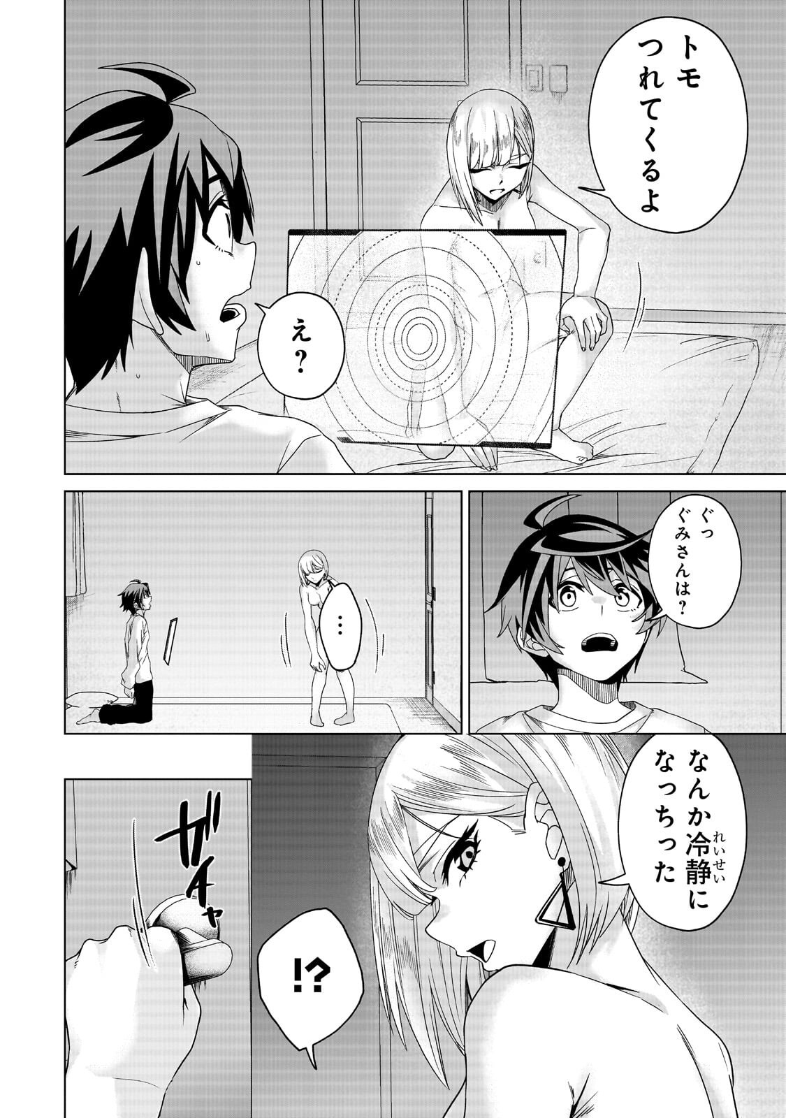 Isekai Kara Kaettekita Yuusha de Aru Ore ga Kabukichou de Oou ni Naru Hanashi - Chapter 7.1 - Page 4