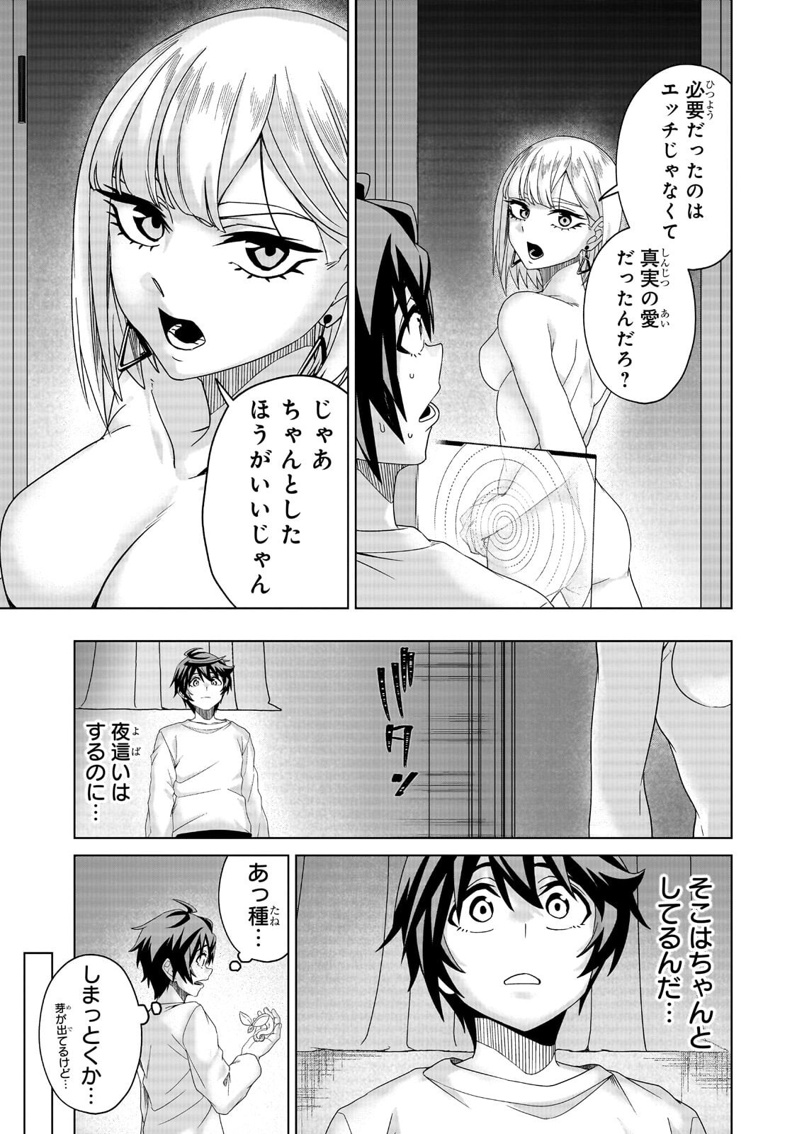 Isekai Kara Kaettekita Yuusha de Aru Ore ga Kabukichou de Oou ni Naru Hanashi - Chapter 7.1 - Page 5