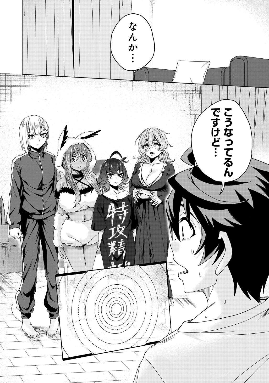 Isekai Kara Kaettekita Yuusha de Aru Ore ga Kabukichou de Oou ni Naru Hanashi - Chapter 7.1 - Page 6
