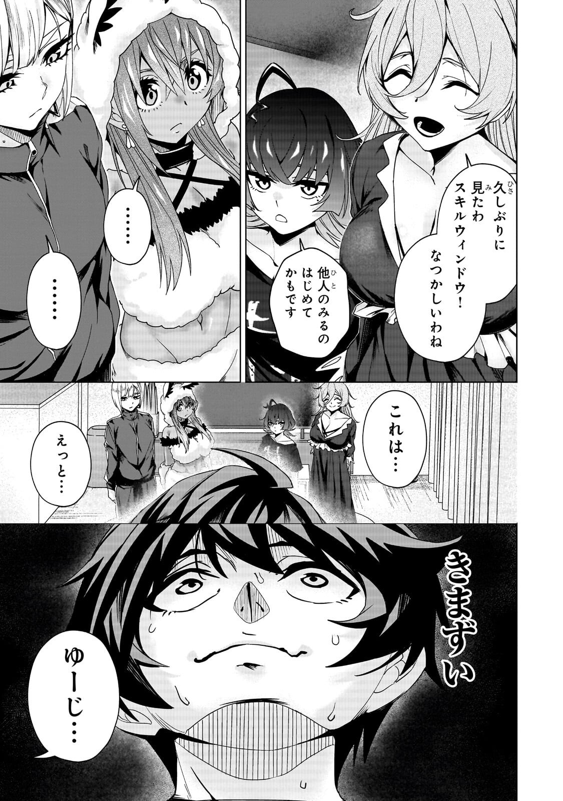 Isekai Kara Kaettekita Yuusha de Aru Ore ga Kabukichou de Oou ni Naru Hanashi - Chapter 7.1 - Page 7