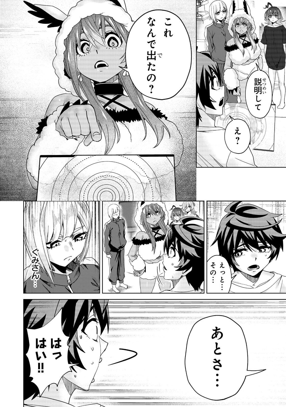 Isekai Kara Kaettekita Yuusha de Aru Ore ga Kabukichou de Oou ni Naru Hanashi - Chapter 7.1 - Page 8