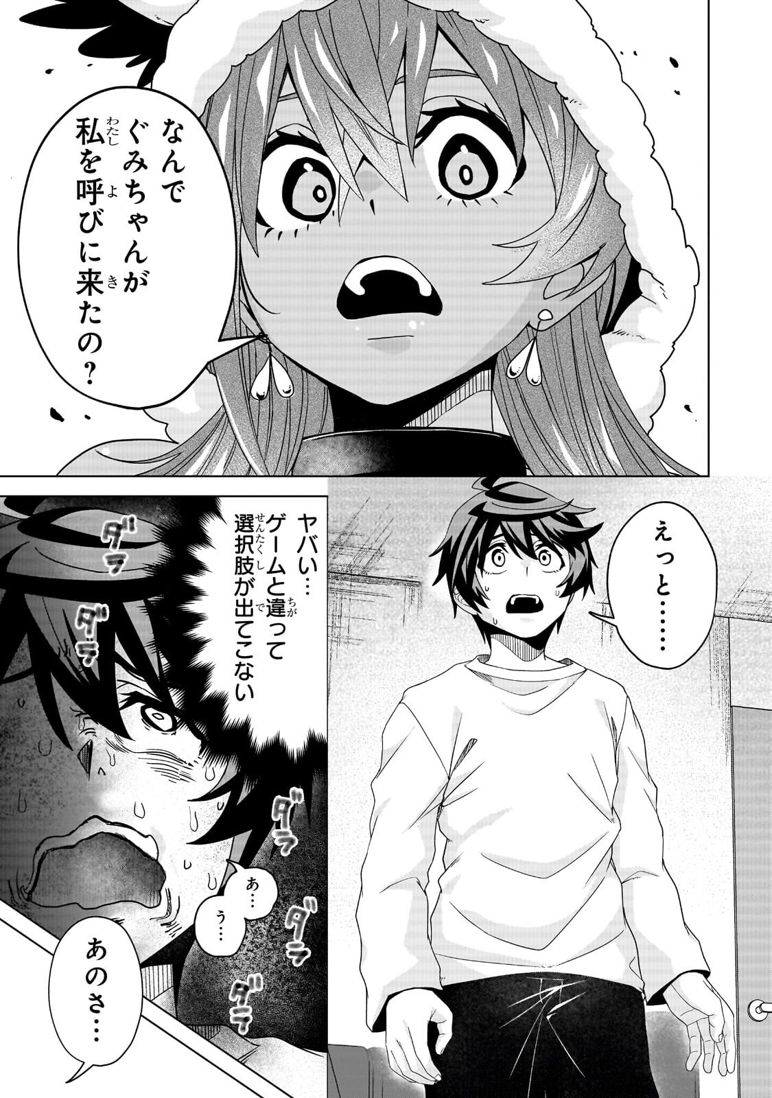Isekai Kara Kaettekita Yuusha de Aru Ore ga Kabukichou de Oou ni Naru Hanashi - Chapter 7.1 - Page 9