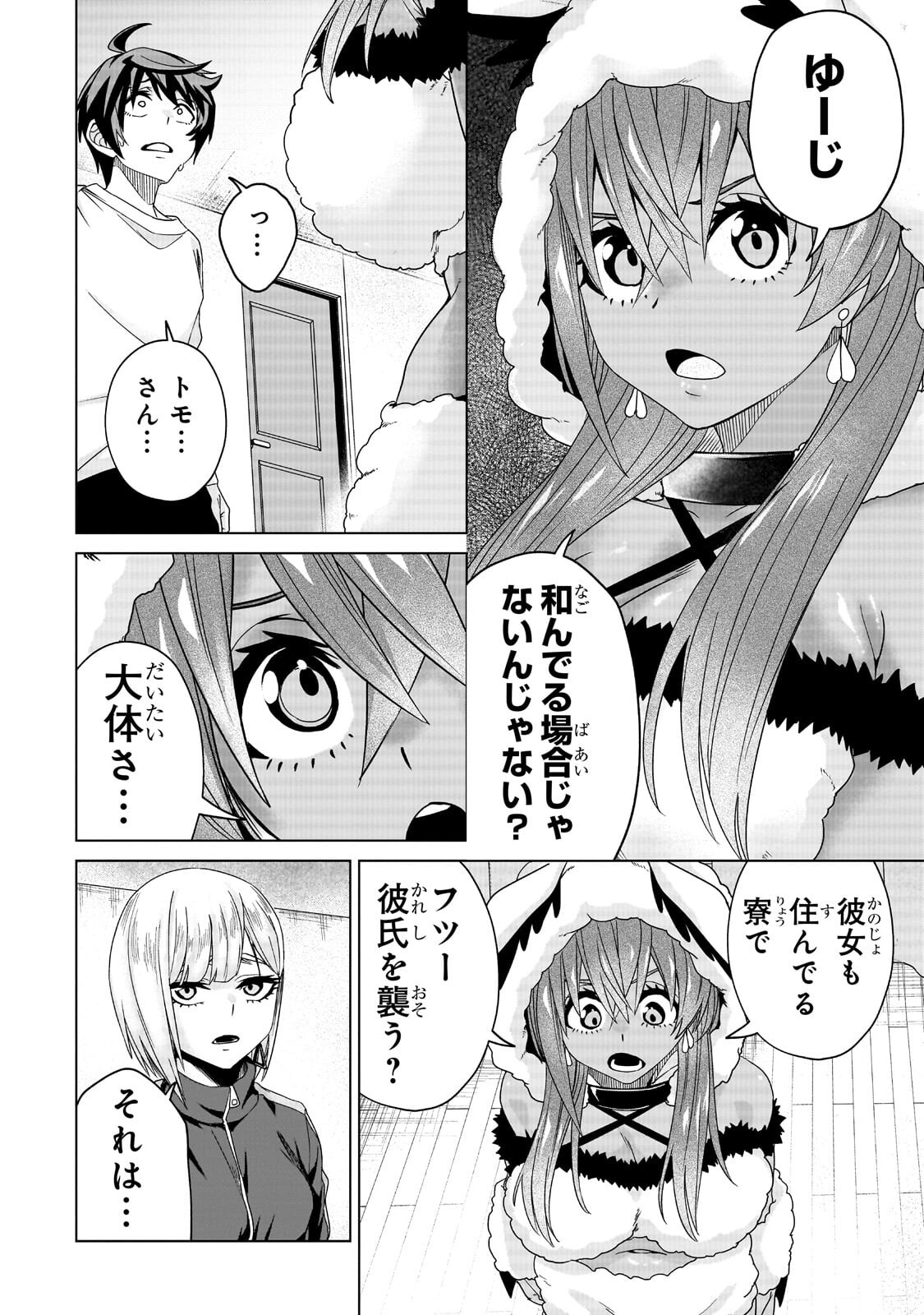 Isekai Kara Kaettekita Yuusha de Aru Ore ga Kabukichou de Oou ni Naru Hanashi - Chapter 7.2 - Page 1