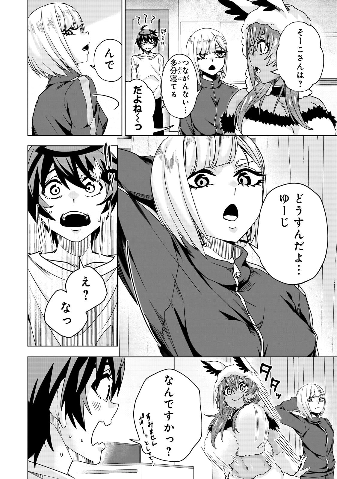 Isekai Kara Kaettekita Yuusha de Aru Ore ga Kabukichou de Oou ni Naru Hanashi - Chapter 7.2 - Page 13