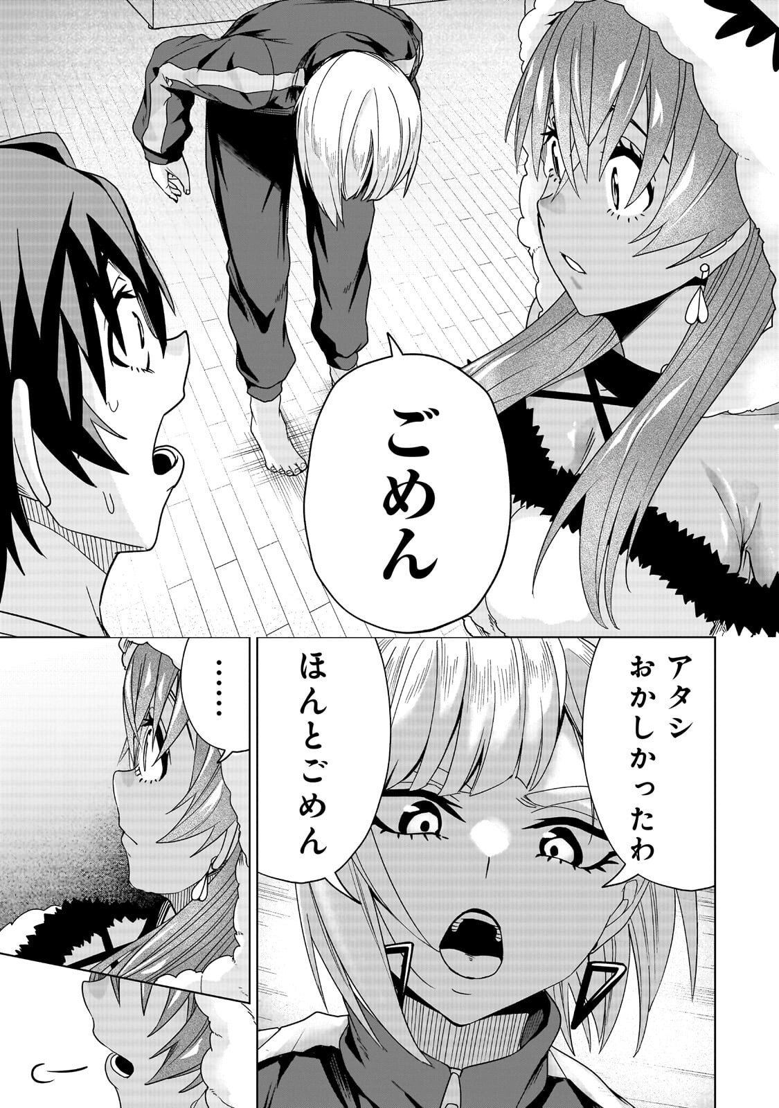 Isekai Kara Kaettekita Yuusha de Aru Ore ga Kabukichou de Oou ni Naru Hanashi - Chapter 7.2 - Page 2