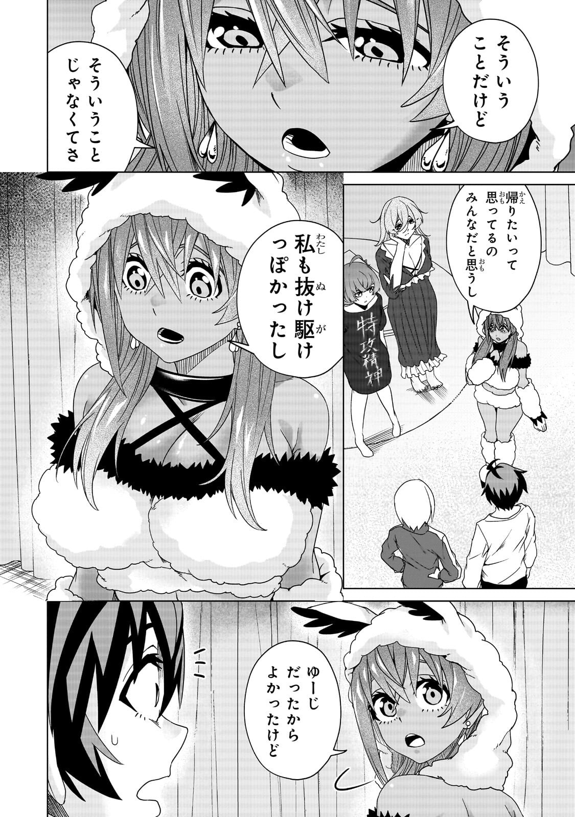 Isekai Kara Kaettekita Yuusha de Aru Ore ga Kabukichou de Oou ni Naru Hanashi - Chapter 7.2 - Page 3