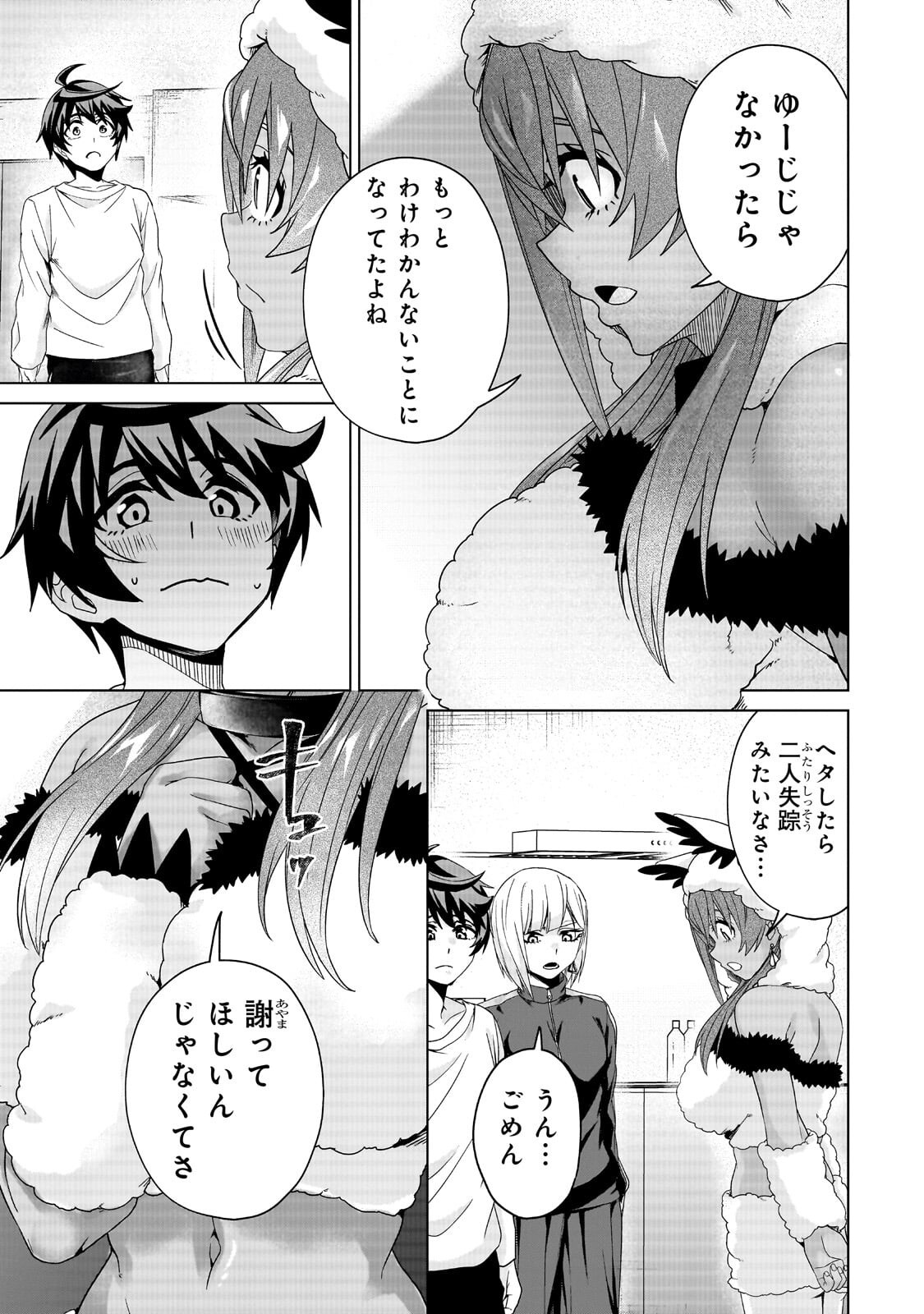 Isekai Kara Kaettekita Yuusha de Aru Ore ga Kabukichou de Oou ni Naru Hanashi - Chapter 7.2 - Page 4