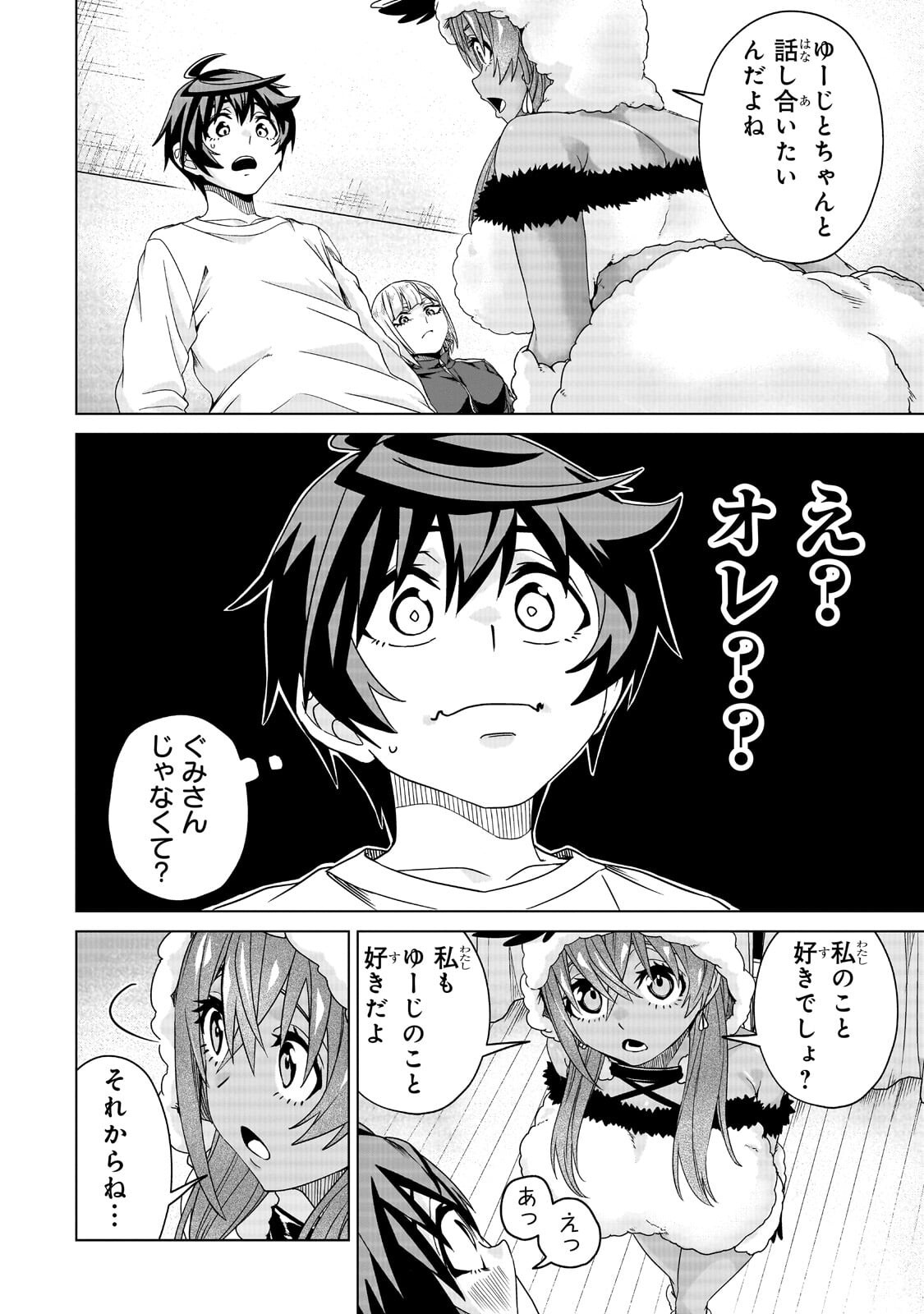 Isekai Kara Kaettekita Yuusha de Aru Ore ga Kabukichou de Oou ni Naru Hanashi - Chapter 7.2 - Page 5
