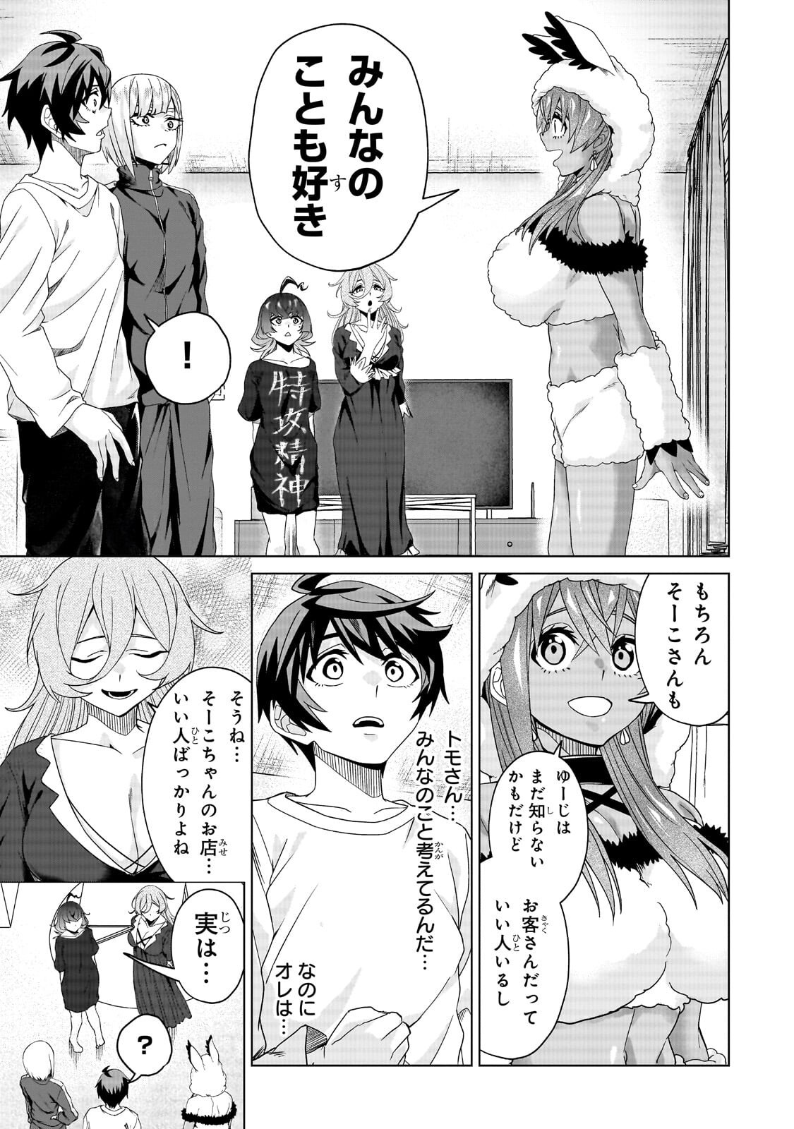 Isekai Kara Kaettekita Yuusha de Aru Ore ga Kabukichou de Oou ni Naru Hanashi - Chapter 7.2 - Page 6