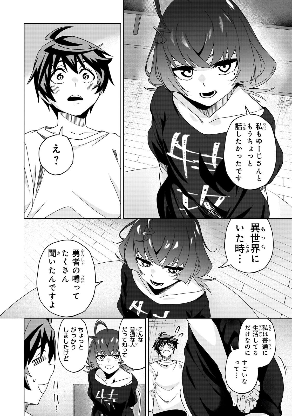 Isekai Kara Kaettekita Yuusha de Aru Ore ga Kabukichou de Oou ni Naru Hanashi - Chapter 7.2 - Page 7