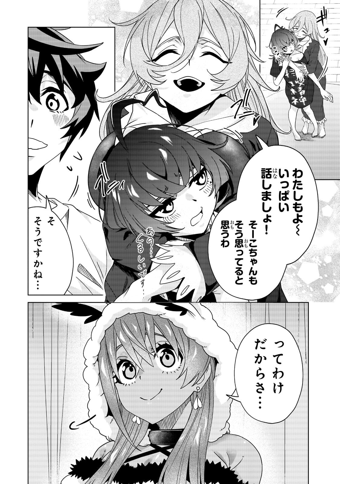 Isekai Kara Kaettekita Yuusha de Aru Ore ga Kabukichou de Oou ni Naru Hanashi - Chapter 7.2 - Page 9