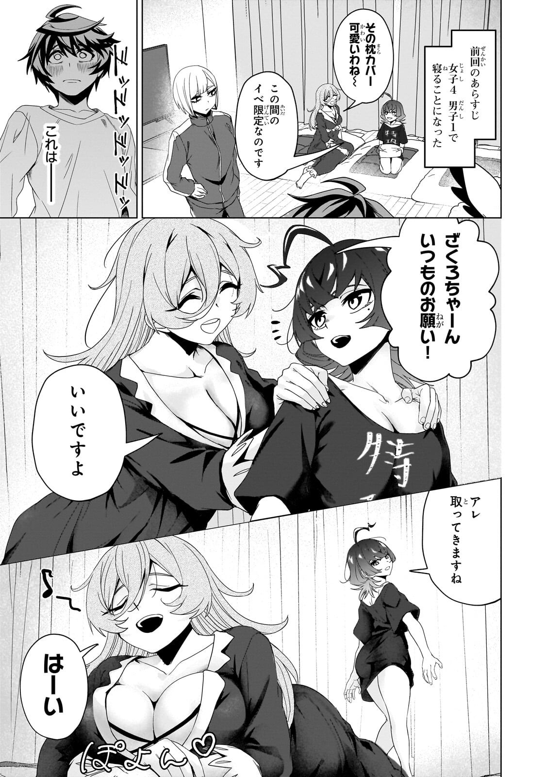 Isekai Kara Kaettekita Yuusha de Aru Ore ga Kabukichou de Oou ni Naru Hanashi - Chapter 8.1 - Page 1