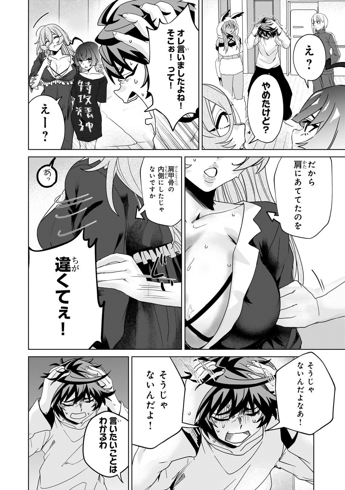Isekai Kara Kaettekita Yuusha de Aru Ore ga Kabukichou de Oou ni Naru Hanashi - Chapter 8.1 - Page 10
