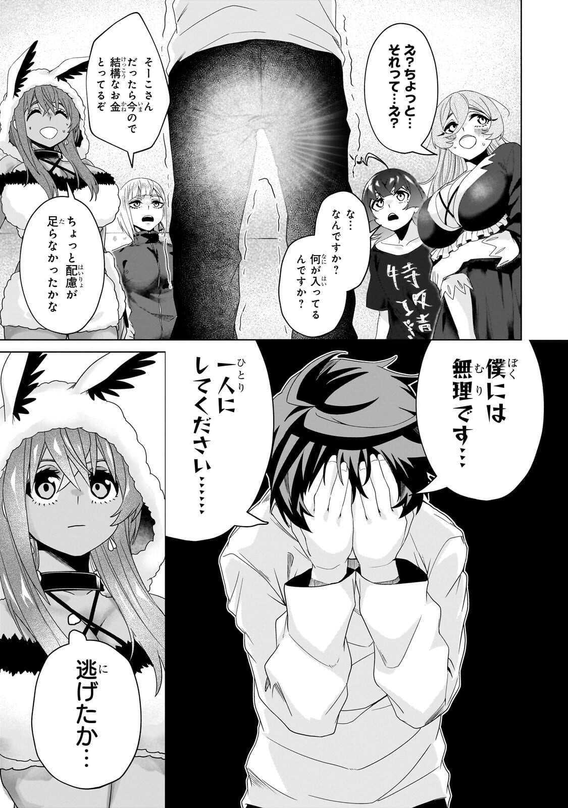 Isekai Kara Kaettekita Yuusha de Aru Ore ga Kabukichou de Oou ni Naru Hanashi - Chapter 8.1 - Page 13