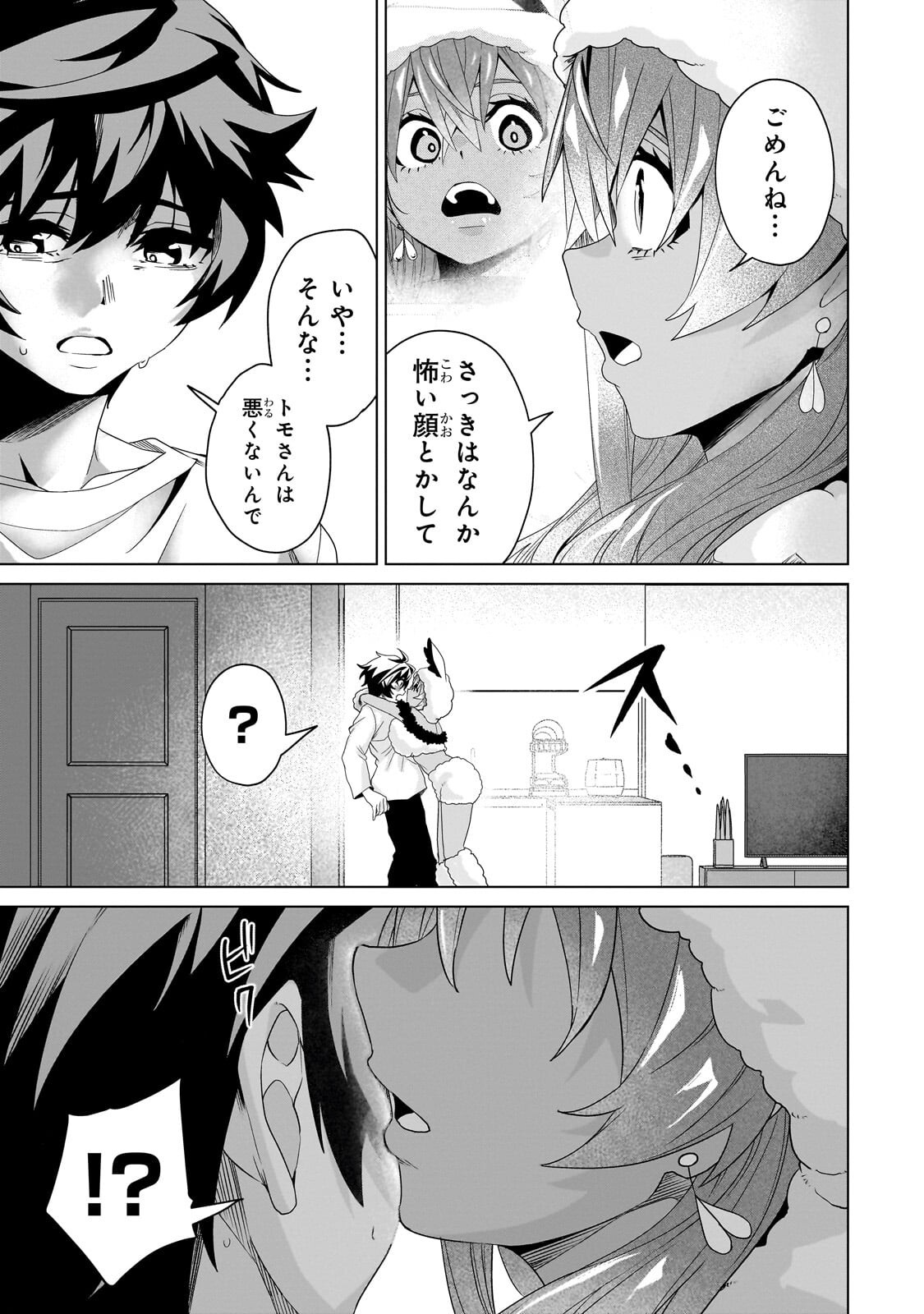 Isekai Kara Kaettekita Yuusha de Aru Ore ga Kabukichou de Oou ni Naru Hanashi - Chapter 8.2 - Page 1