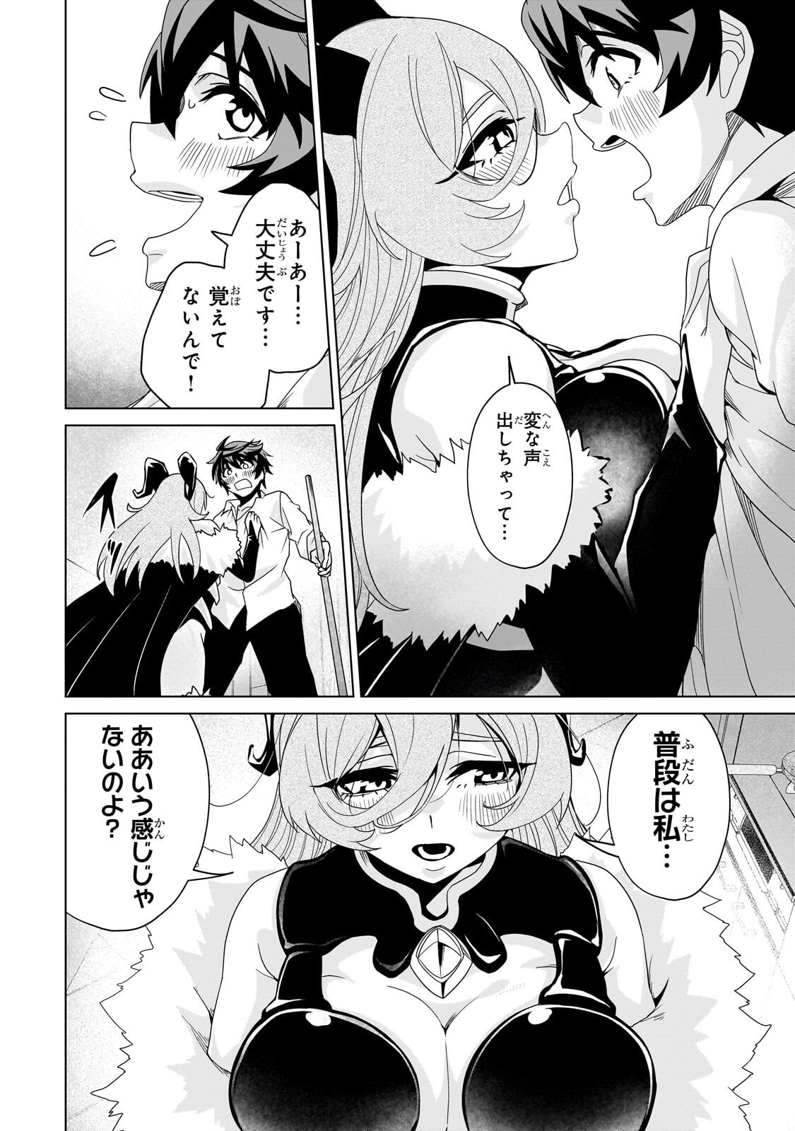 Isekai Kara Kaettekita Yuusha de Aru Ore ga Kabukichou de Oou ni Naru Hanashi - Chapter 8.2 - Page 10