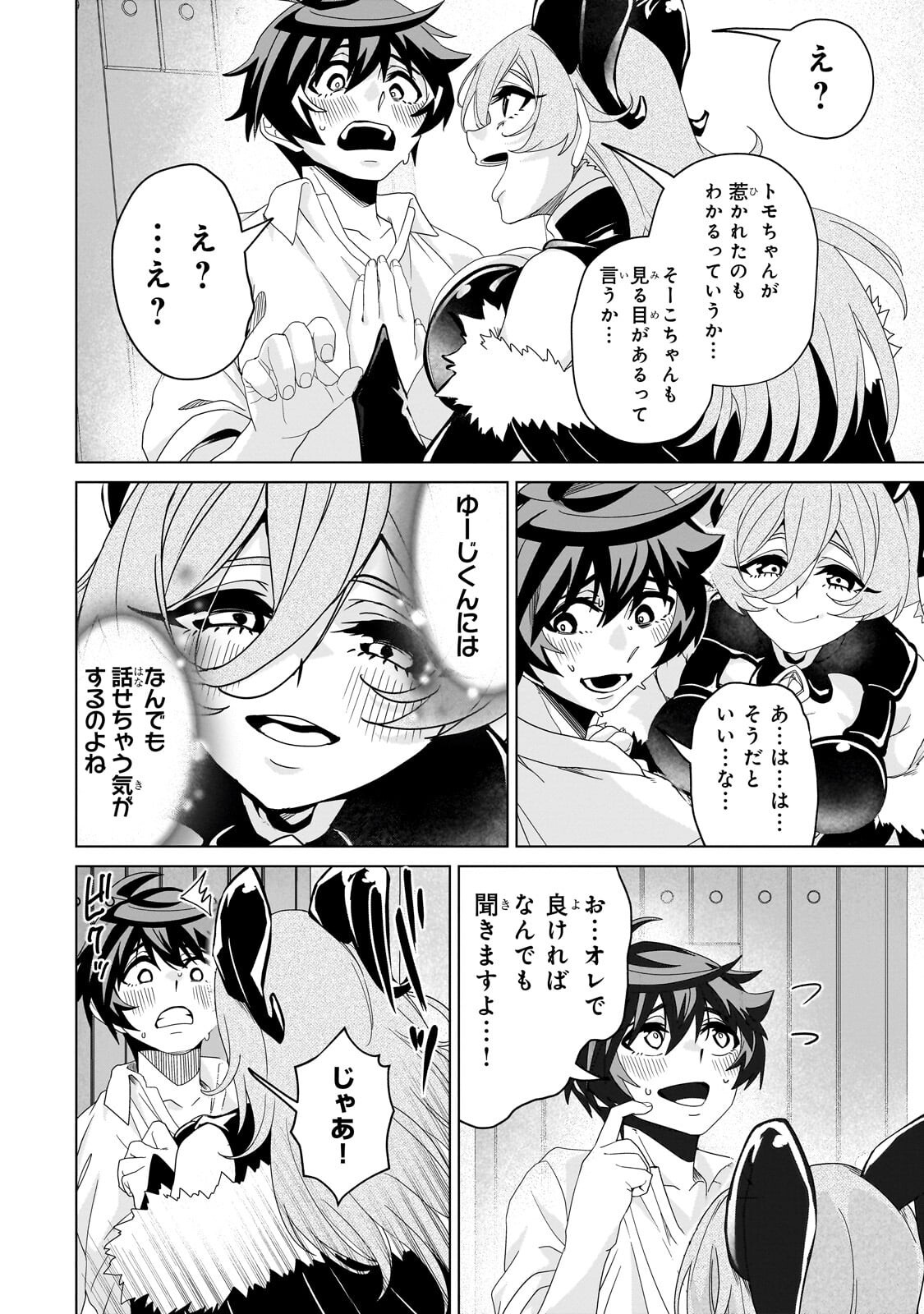 Isekai Kara Kaettekita Yuusha de Aru Ore ga Kabukichou de Oou ni Naru Hanashi - Chapter 8.2 - Page 12