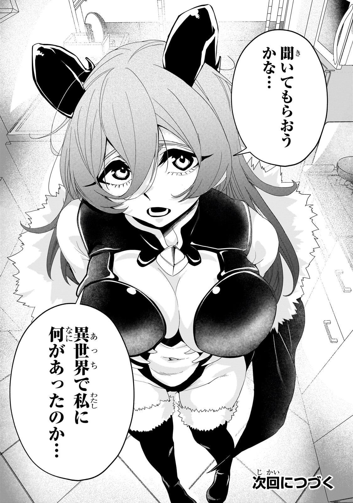 Isekai Kara Kaettekita Yuusha de Aru Ore ga Kabukichou de Oou ni Naru Hanashi - Chapter 8.2 - Page 13
