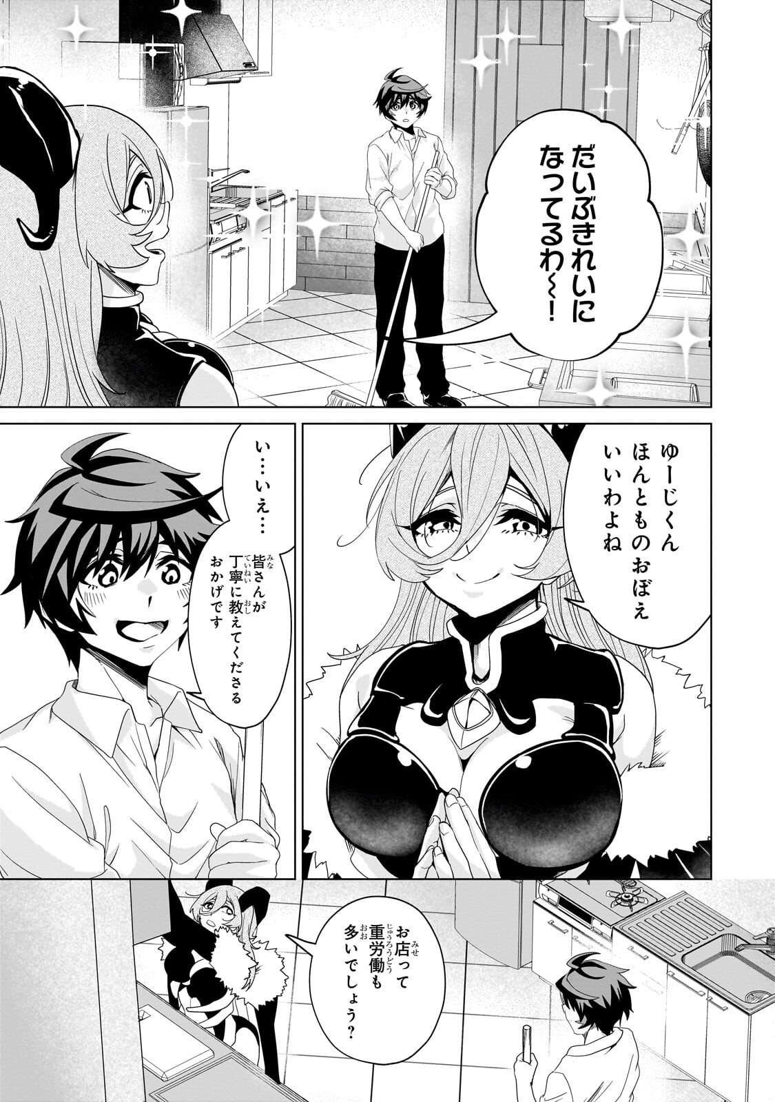 Isekai Kara Kaettekita Yuusha de Aru Ore ga Kabukichou de Oou ni Naru Hanashi - Chapter 8.2 - Page 5