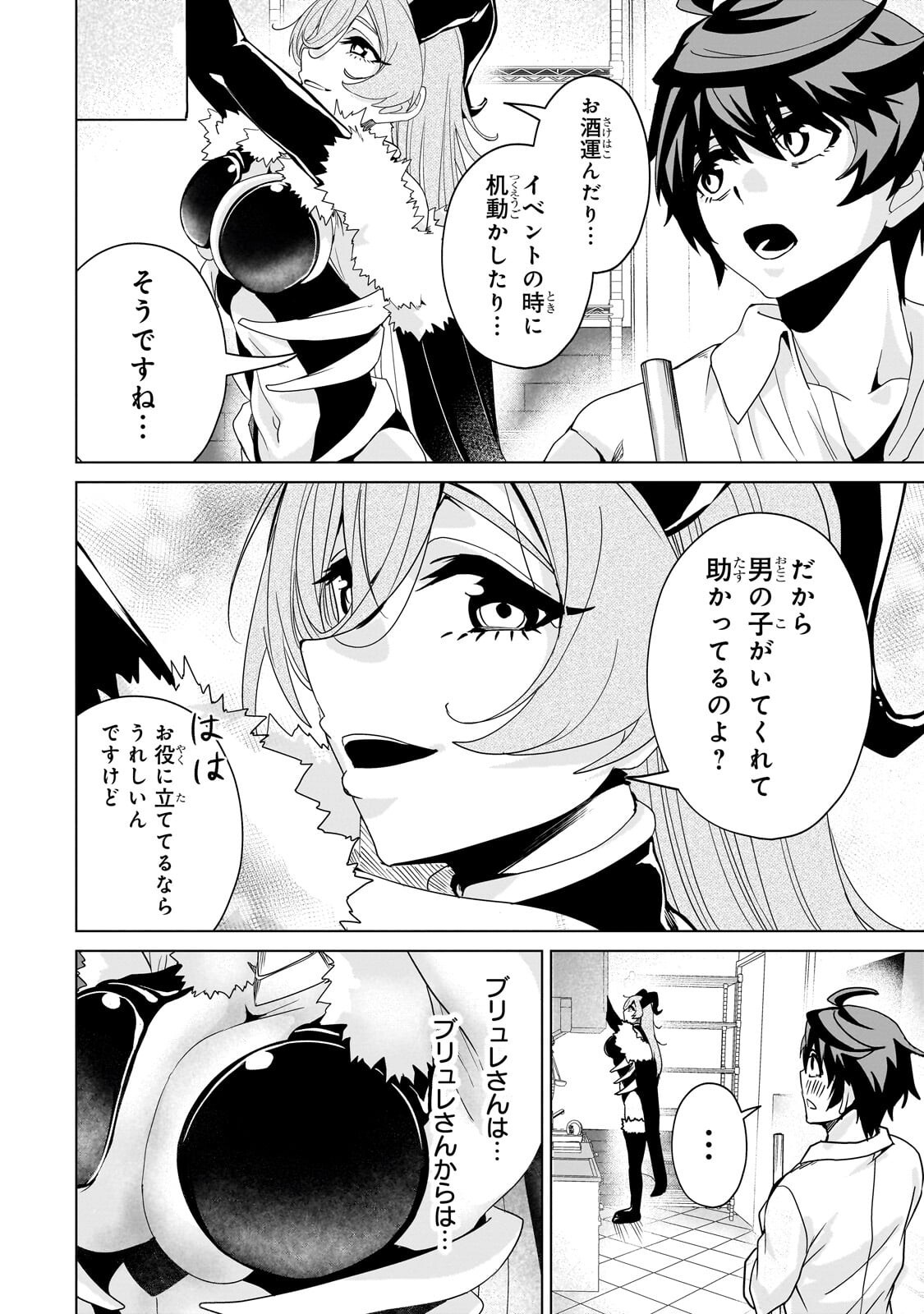 Isekai Kara Kaettekita Yuusha de Aru Ore ga Kabukichou de Oou ni Naru Hanashi - Chapter 8.2 - Page 6