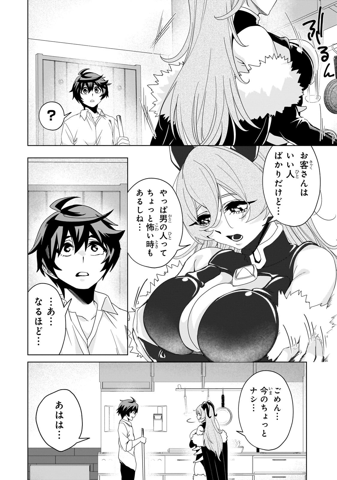 Isekai Kara Kaettekita Yuusha de Aru Ore ga Kabukichou de Oou ni Naru Hanashi - Chapter 8.2 - Page 8
