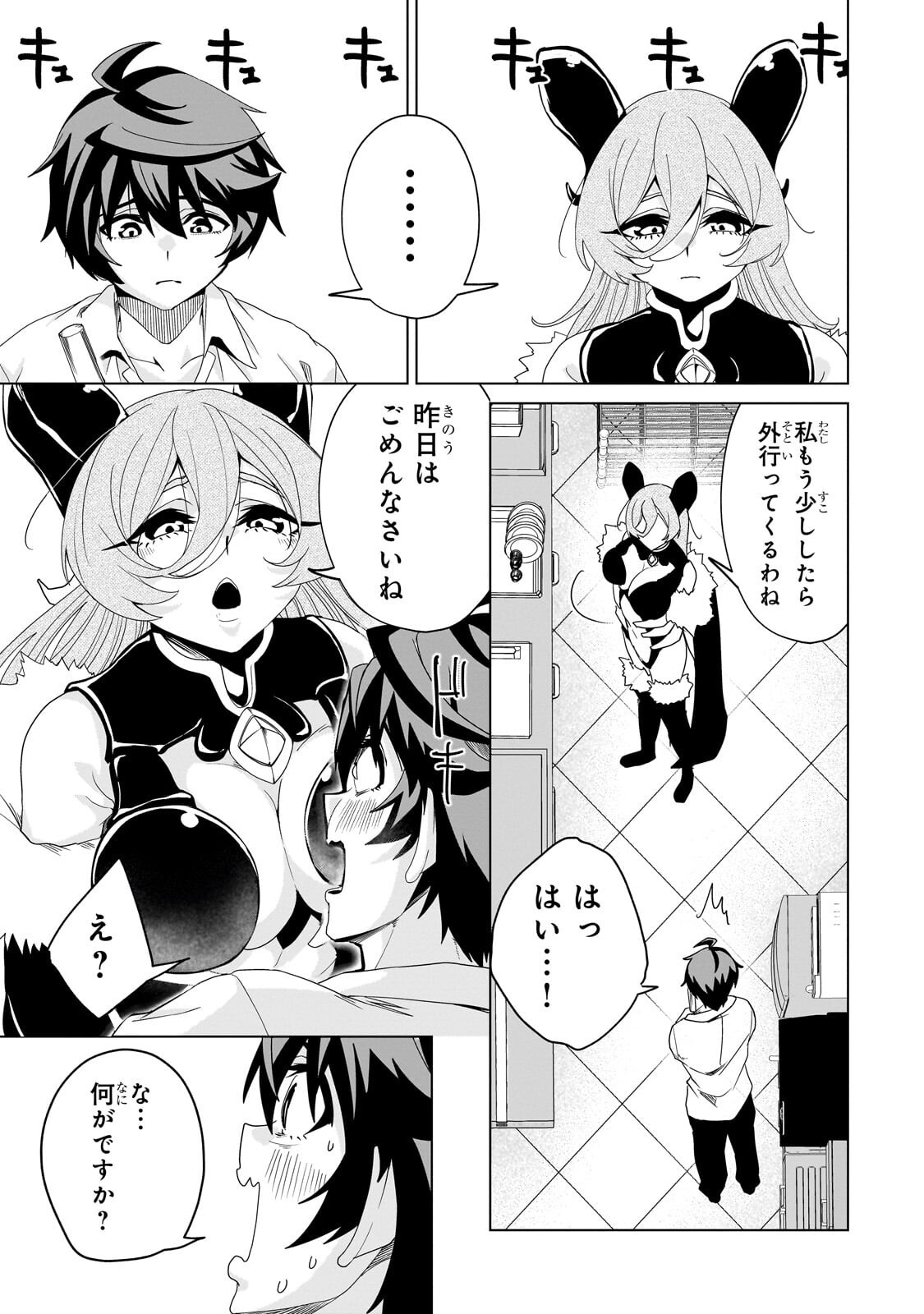 Isekai Kara Kaettekita Yuusha de Aru Ore ga Kabukichou de Oou ni Naru Hanashi - Chapter 8.2 - Page 9