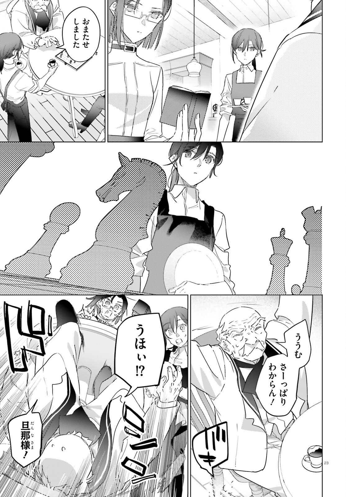 Isekai Kissa Halcyon e Youkoso! - Chapter 1 - Page 23