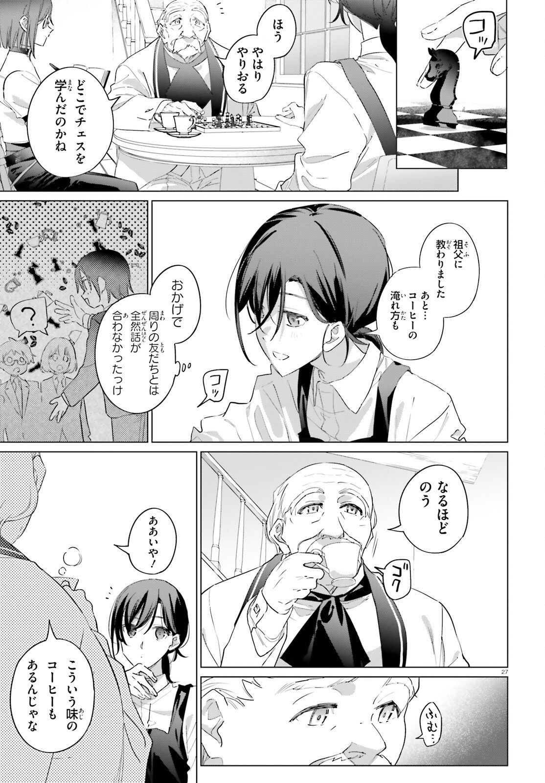 Isekai Kissa Halcyon e Youkoso! - Chapter 1 - Page 27
