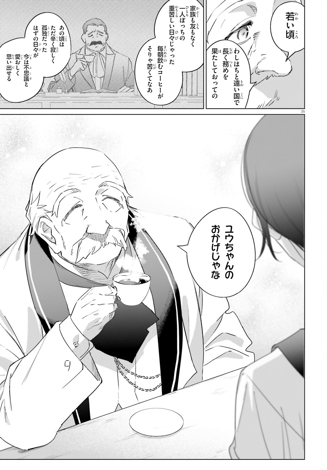 Isekai Kissa Halcyon e Youkoso! - Chapter 1 - Page 35